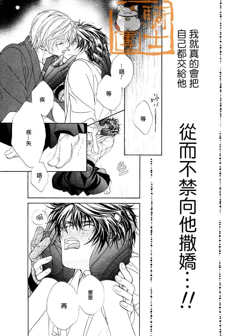 风纪的法则[耽美]韩漫全集-第15话无删减无遮挡章节图片 