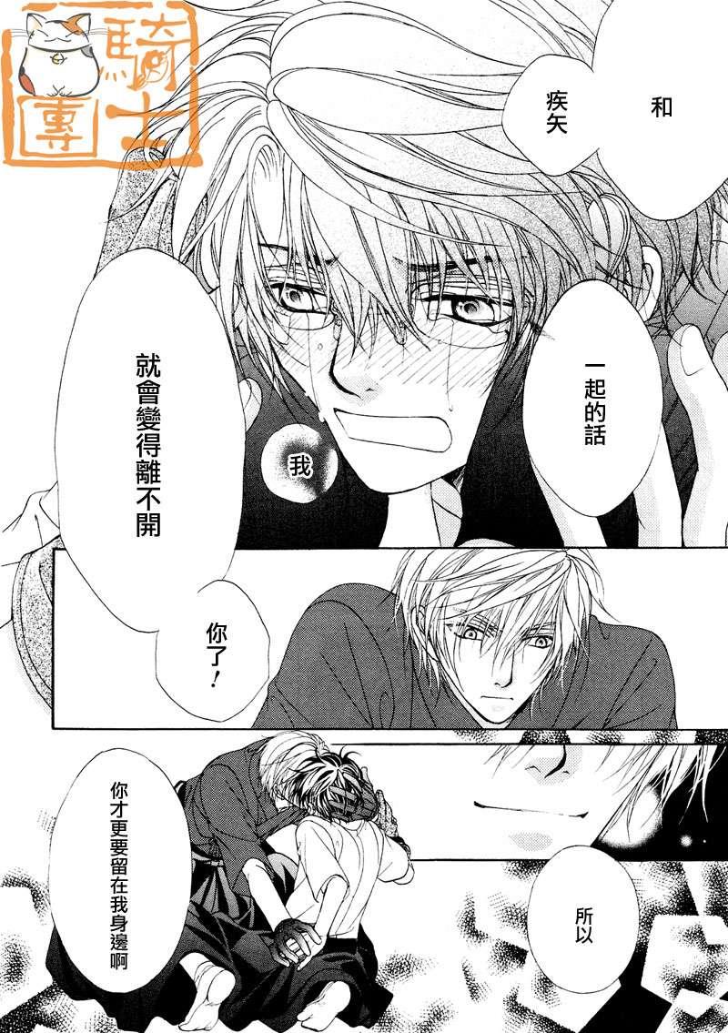 风纪的法则[耽美]韩漫全集-第15话无删减无遮挡章节图片 