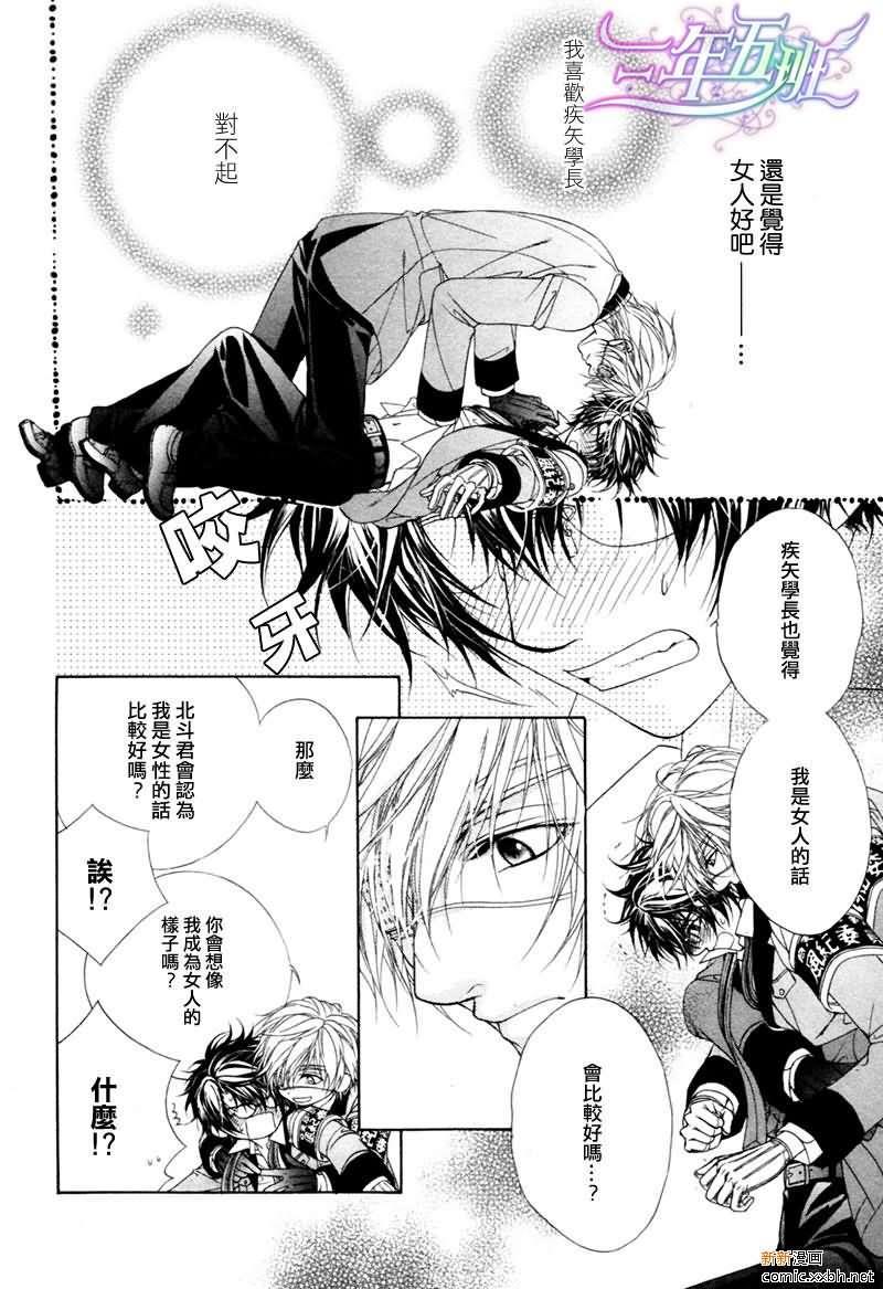 风纪的法则[耽美]韩漫全集-第16话无删减无遮挡章节图片 