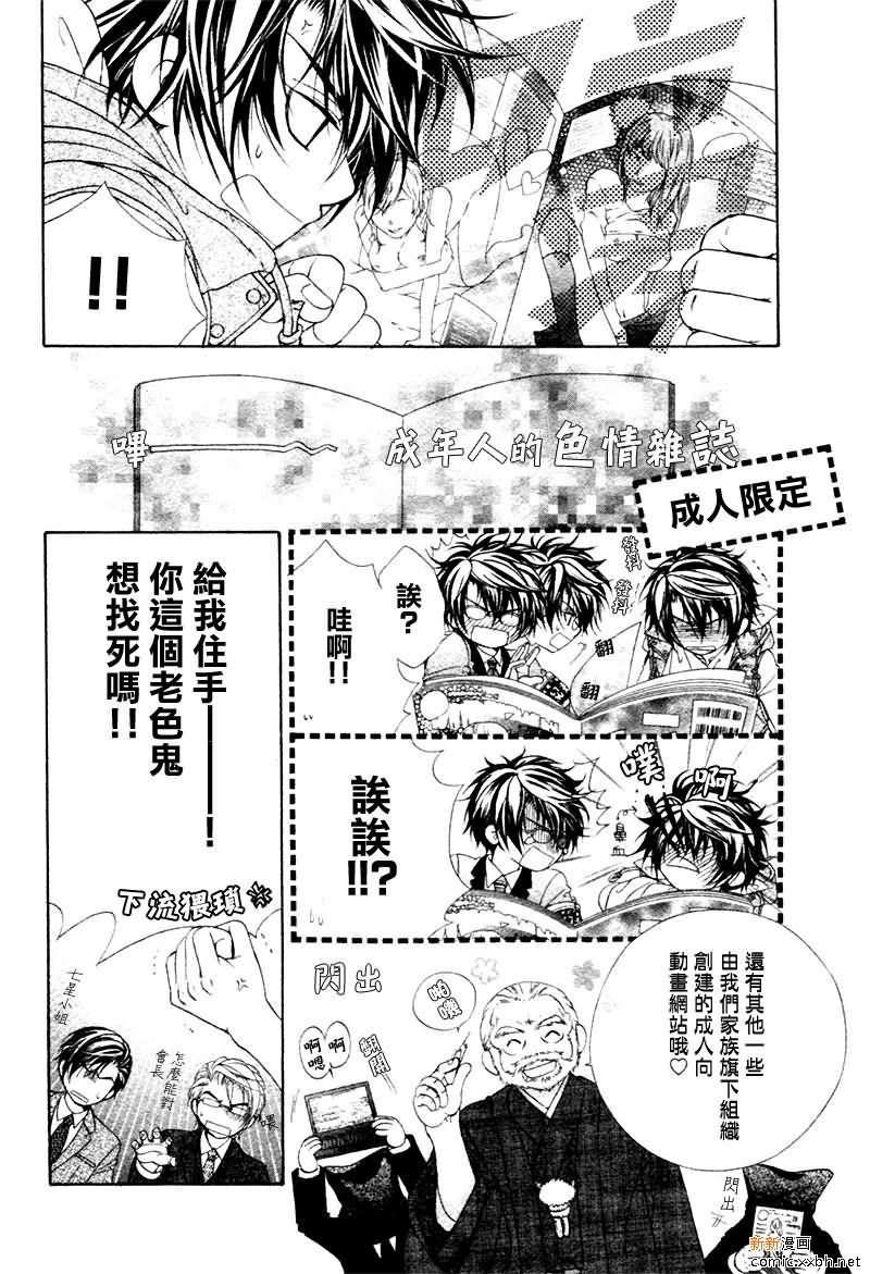 风纪的法则[耽美]韩漫全集-第16话无删减无遮挡章节图片 