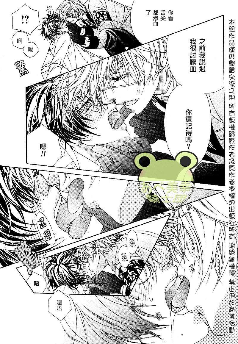 风纪的法则[耽美]韩漫全集-第17话无删减无遮挡章节图片 