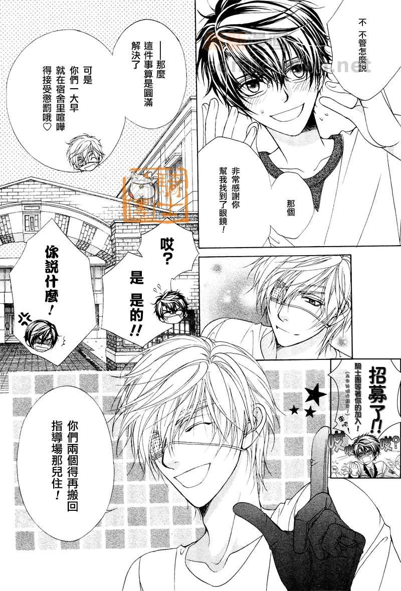 风纪的法则[耽美]韩漫全集-第17.5话无删减无遮挡章节图片 