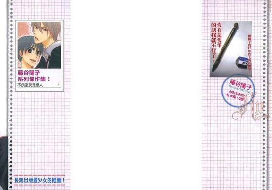 不良室友是恋人[耽美]韩漫全集-第1卷无删减无遮挡章节图片 