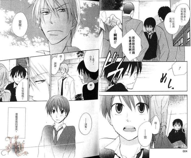 不良室友是恋人[耽美]韩漫全集-第1卷无删减无遮挡章节图片 
