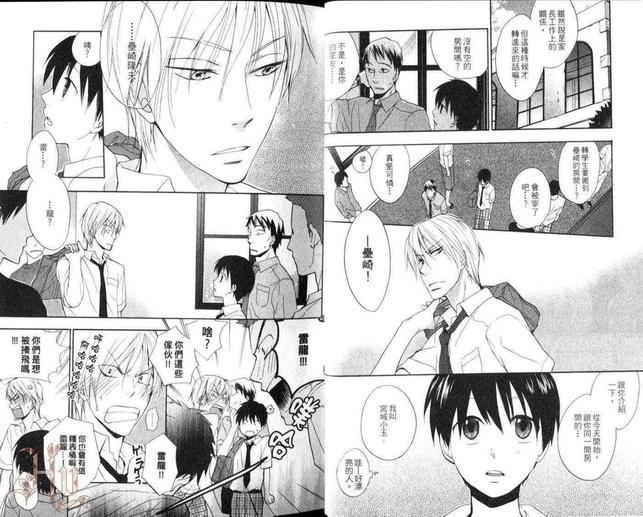 不良室友是恋人[耽美]韩漫全集-第1卷无删减无遮挡章节图片 