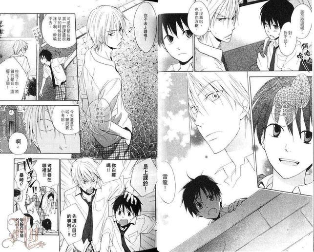 不良室友是恋人[耽美]韩漫全集-第1卷无删减无遮挡章节图片 