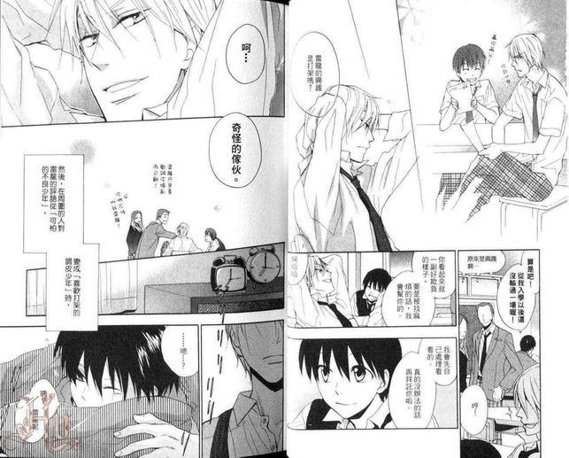 不良室友是恋人[耽美]韩漫全集-第1卷无删减无遮挡章节图片 