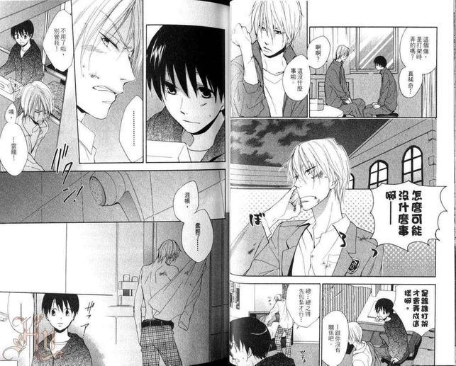 不良室友是恋人[耽美]韩漫全集-第1卷无删减无遮挡章节图片 