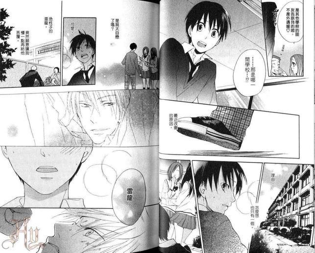 不良室友是恋人[耽美]韩漫全集-第1卷无删减无遮挡章节图片 