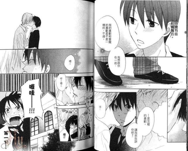 不良室友是恋人[耽美]韩漫全集-第1卷无删减无遮挡章节图片 