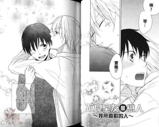不良室友是恋人[耽美]韩漫全集-第1卷无删减无遮挡章节图片 