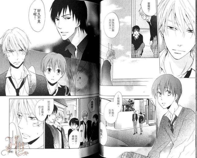 不良室友是恋人[耽美]韩漫全集-第1卷无删减无遮挡章节图片 