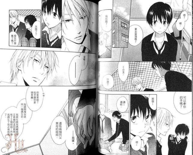 不良室友是恋人[耽美]韩漫全集-第1卷无删减无遮挡章节图片 