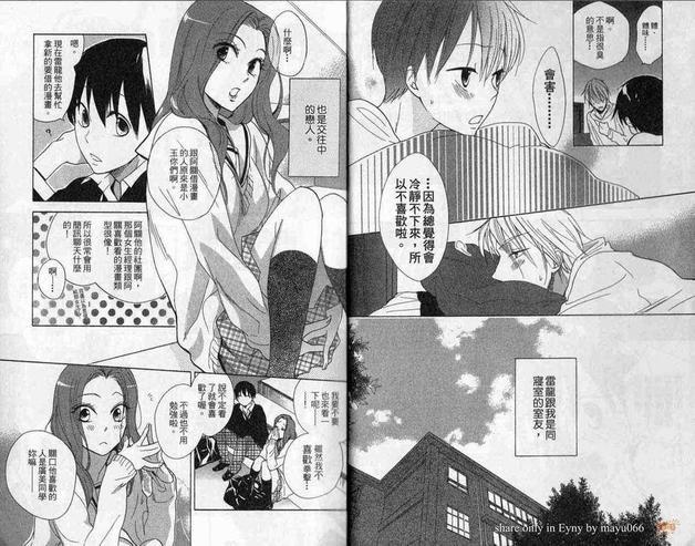 不良室友是恋人[耽美]韩漫全集-第2卷无删减无遮挡章节图片 