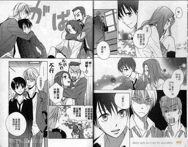 不良室友是恋人[耽美]韩漫全集-第2卷无删减无遮挡章节图片 