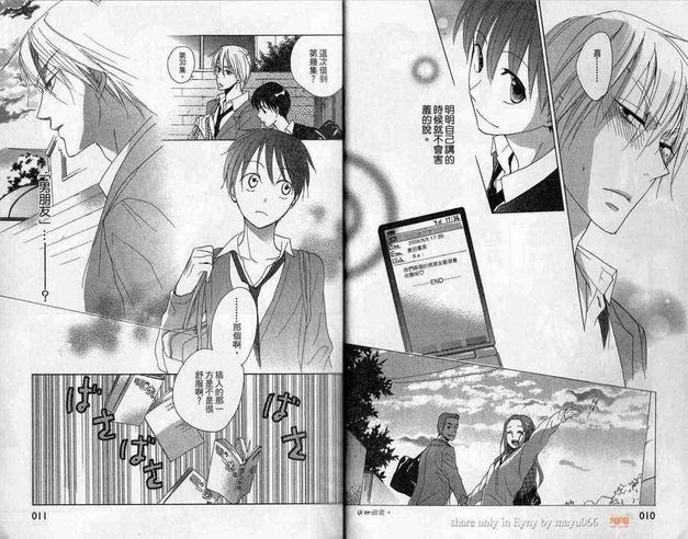 不良室友是恋人[耽美]韩漫全集-第2卷无删减无遮挡章节图片 