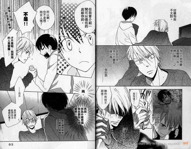 不良室友是恋人[耽美]韩漫全集-第2卷无删减无遮挡章节图片 