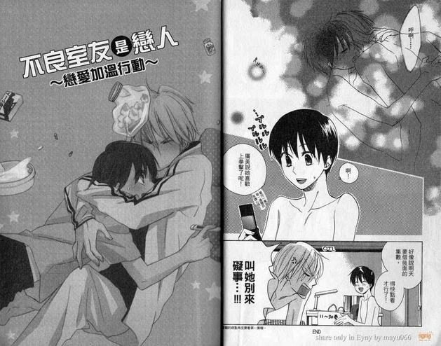 不良室友是恋人[耽美]韩漫全集-第2卷无删减无遮挡章节图片 