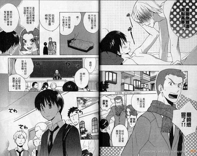 不良室友是恋人[耽美]韩漫全集-第2卷无删减无遮挡章节图片 