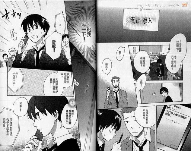 不良室友是恋人[耽美]韩漫全集-第2卷无删减无遮挡章节图片 