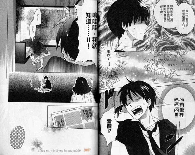 不良室友是恋人[耽美]韩漫全集-第2卷无删减无遮挡章节图片 