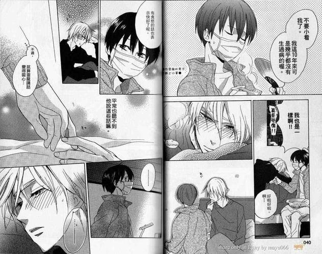 不良室友是恋人[耽美]韩漫全集-第2卷无删减无遮挡章节图片 
