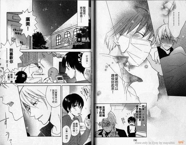 不良室友是恋人[耽美]韩漫全集-第2卷无删减无遮挡章节图片 
