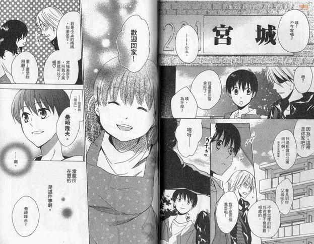 不良室友是恋人[耽美]韩漫全集-第2卷无删减无遮挡章节图片 