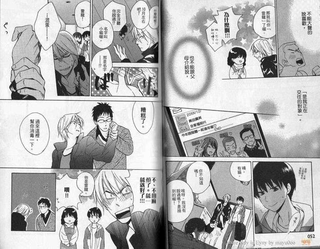 不良室友是恋人[耽美]韩漫全集-第2卷无删减无遮挡章节图片 