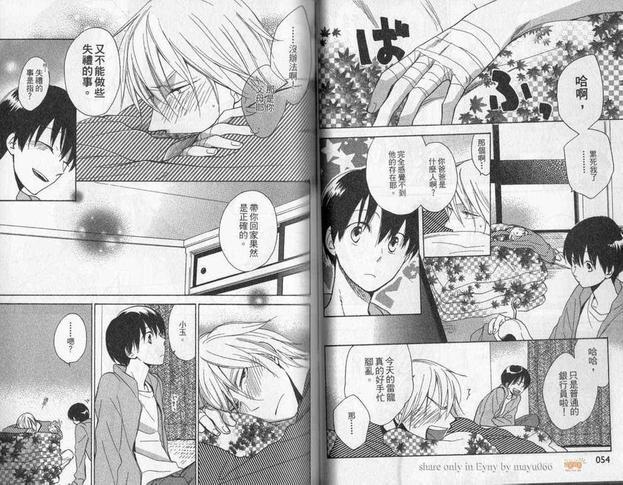 不良室友是恋人[耽美]韩漫全集-第2卷无删减无遮挡章节图片 