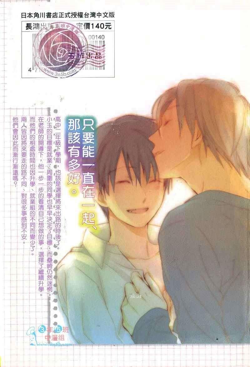 不良室友是恋人[耽美]韩漫全集-第3卷无删减无遮挡章节图片 