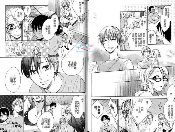 不良室友是恋人[耽美]韩漫全集-第3卷无删减无遮挡章节图片 