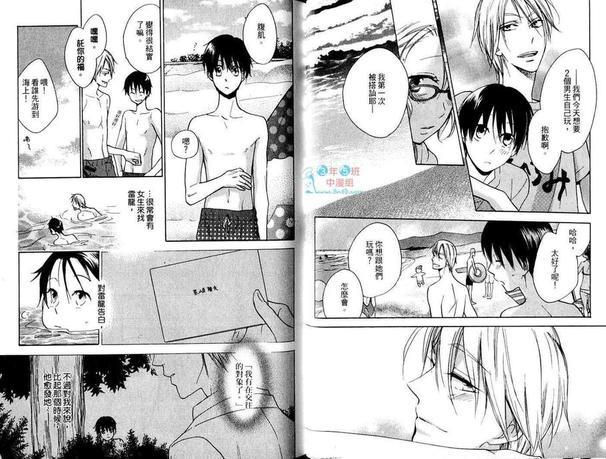 不良室友是恋人[耽美]韩漫全集-第3卷无删减无遮挡章节图片 