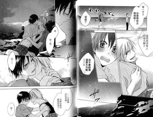 不良室友是恋人[耽美]韩漫全集-第3卷无删减无遮挡章节图片 