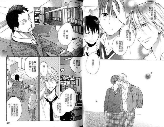 不良室友是恋人[耽美]韩漫全集-第3卷无删减无遮挡章节图片 