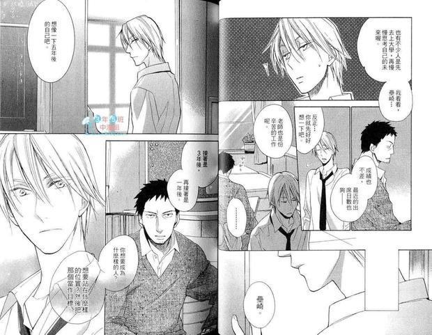 不良室友是恋人[耽美]韩漫全集-第3卷无删减无遮挡章节图片 