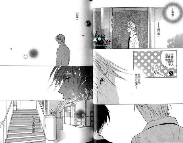 不良室友是恋人[耽美]韩漫全集-第3卷无删减无遮挡章节图片 