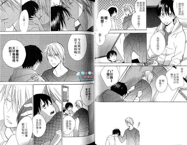 不良室友是恋人[耽美]韩漫全集-第3卷无删减无遮挡章节图片 