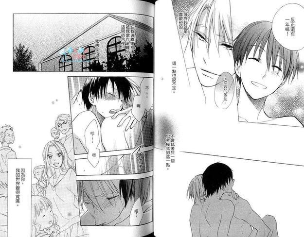 不良室友是恋人[耽美]韩漫全集-第3卷无删减无遮挡章节图片 