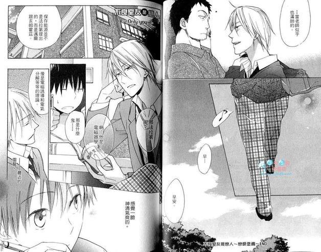 不良室友是恋人[耽美]韩漫全集-第3卷无删减无遮挡章节图片 