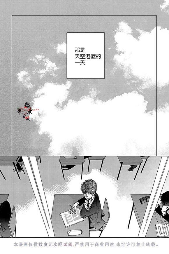 忧蓝之空[耽美]韩漫全集-第1话无删减无遮挡章节图片 