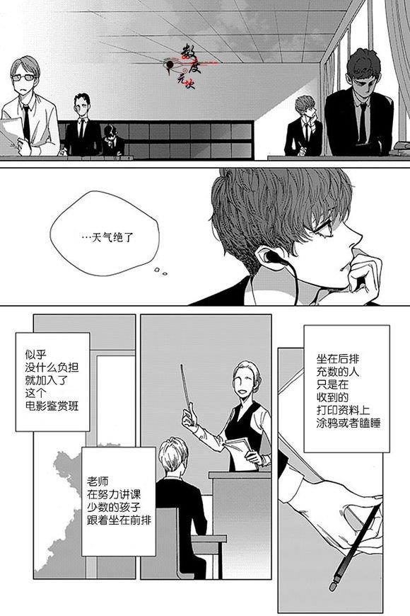 忧蓝之空[耽美]韩漫全集-第1话无删减无遮挡章节图片 
