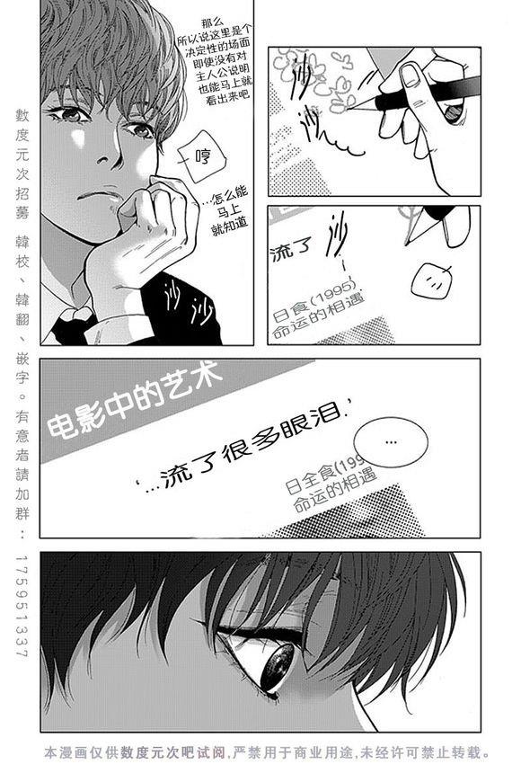 忧蓝之空[耽美]韩漫全集-第1话无删减无遮挡章节图片 