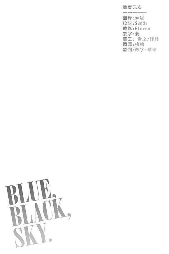 忧蓝之空[耽美]韩漫全集-第1话无删减无遮挡章节图片 