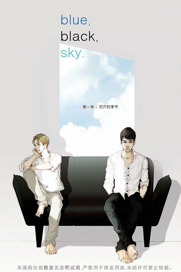 忧蓝之空[耽美]韩漫全集-第1话无删减无遮挡章节图片 