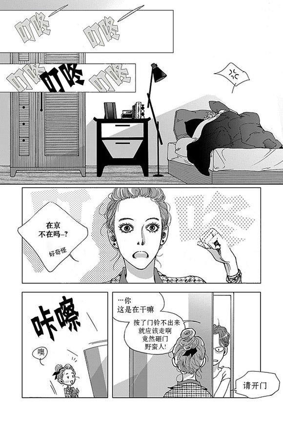 忧蓝之空[耽美]韩漫全集-第1话无删减无遮挡章节图片 