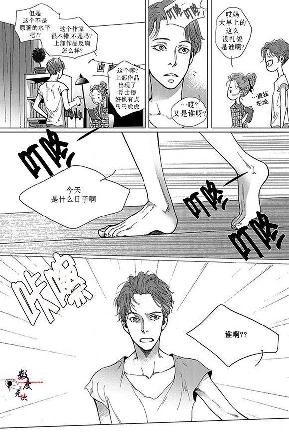 忧蓝之空[耽美]韩漫全集-第1话无删减无遮挡章节图片 