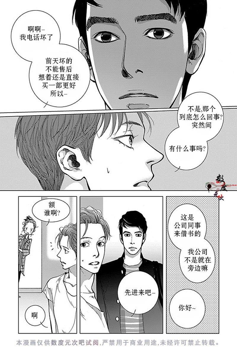 忧蓝之空[耽美]韩漫全集-第1话无删减无遮挡章节图片 