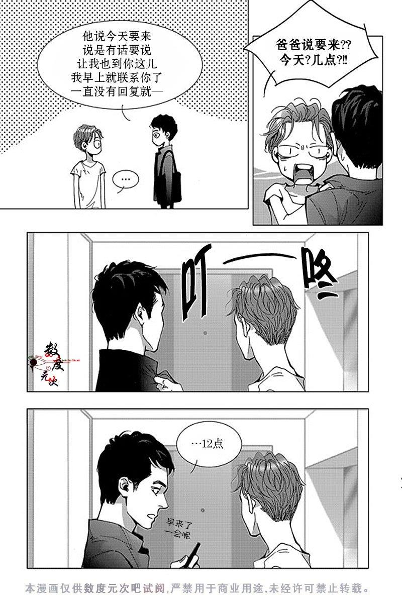 忧蓝之空[耽美]韩漫全集-第1话无删减无遮挡章节图片 