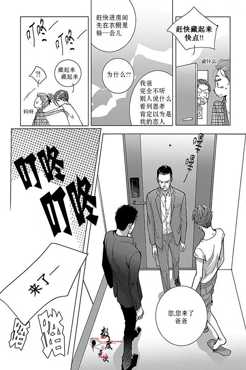 忧蓝之空[耽美]韩漫全集-第1话无删减无遮挡章节图片 
